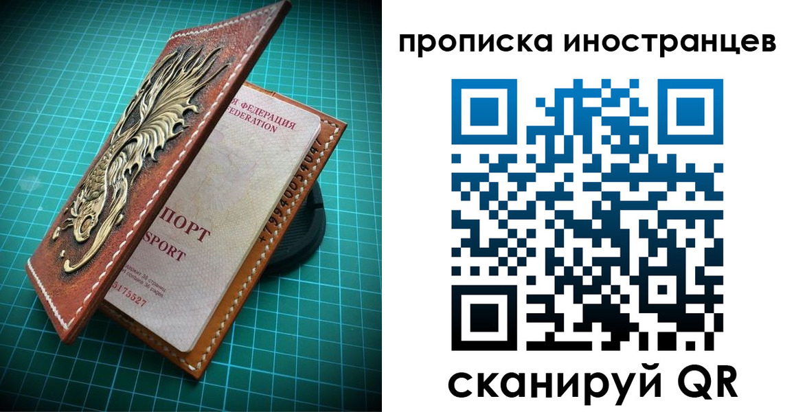 временная регистрация купить в Камызяке