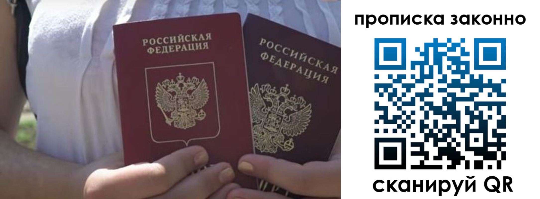 временная регистрация собственник в Камызяке