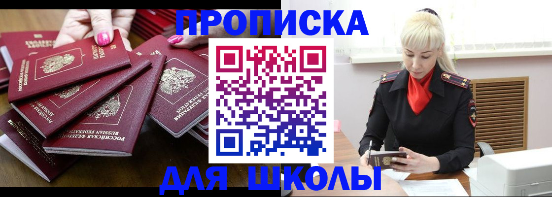 прописка для кредита в Камызяке
