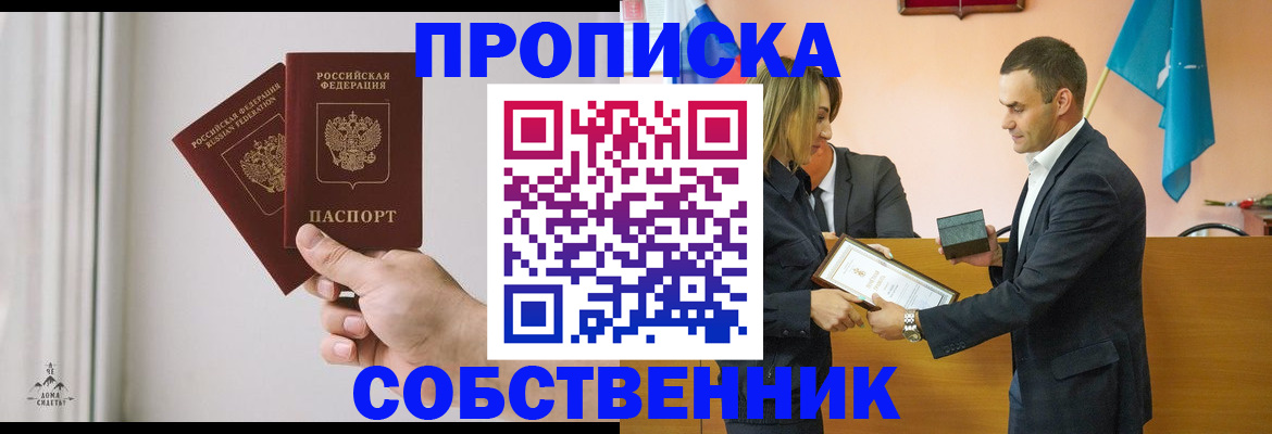 временная регистрация для всех в Камызяке