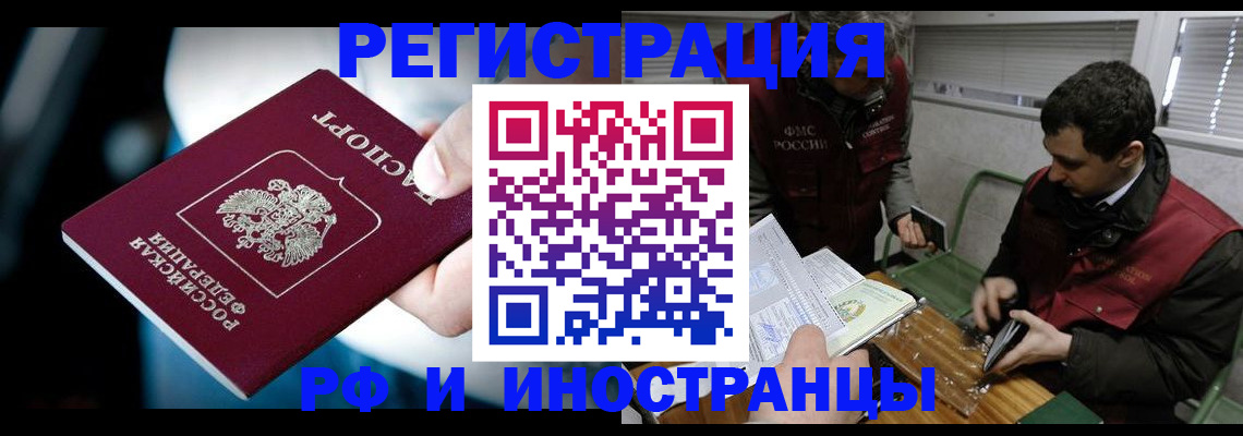 прописка ребенка в Камызяке