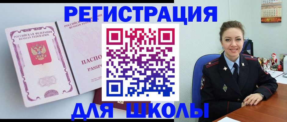 регистрация в Камызяке
