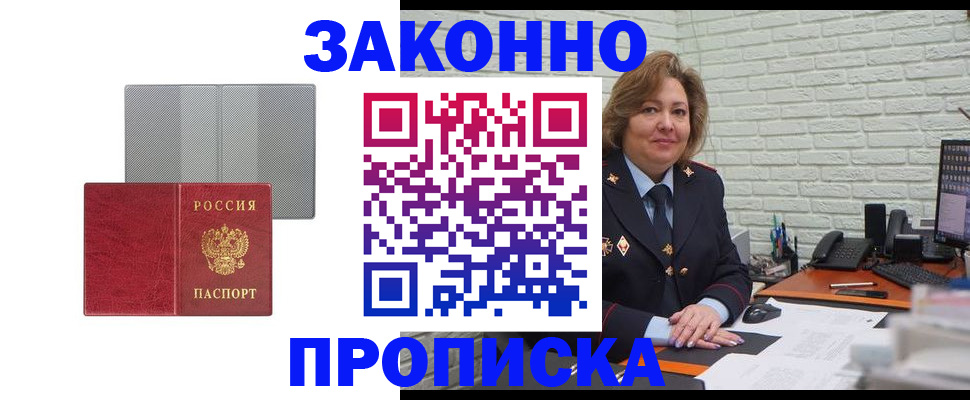 прописка гарантия в Камызяке