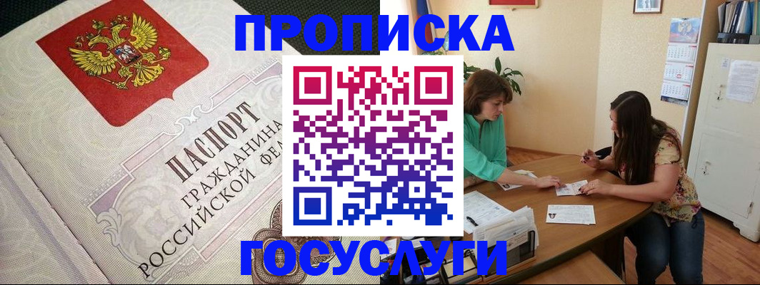 миграционный учет в Камызяке