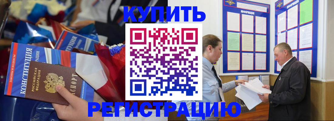 где прописаться в Камызяке