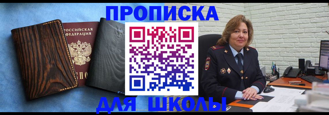 временная регистрация адрес в Камызяке