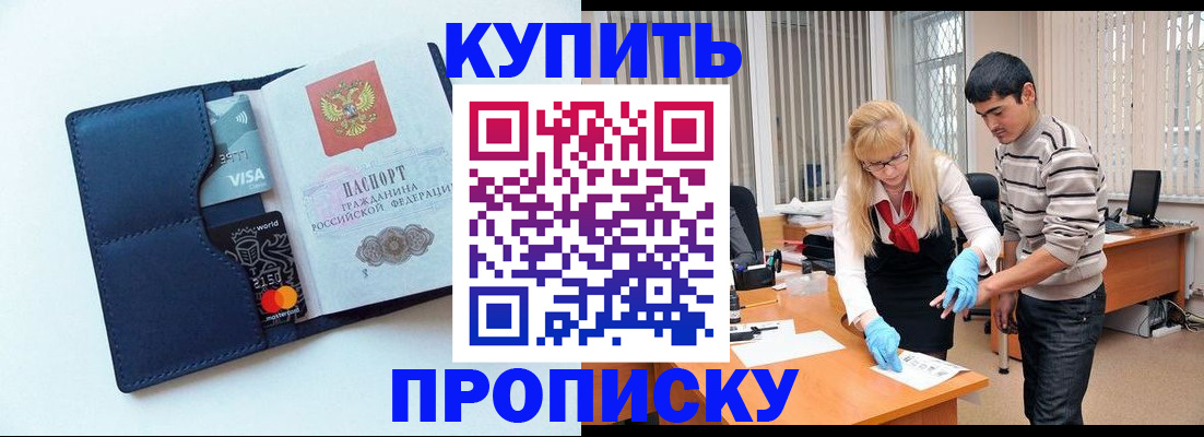 временная регистрация в квартире в Камызяке