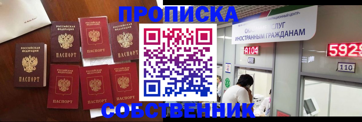 прописка в квартире в Камызяке